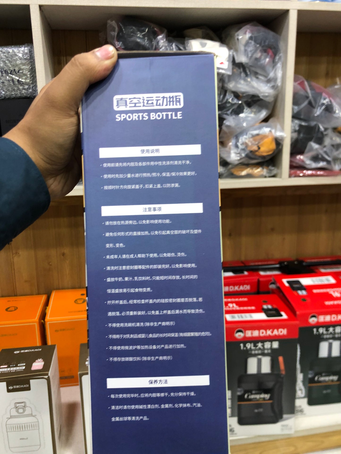 1.8L D.KADI Vacuum Sports Bottle 7050