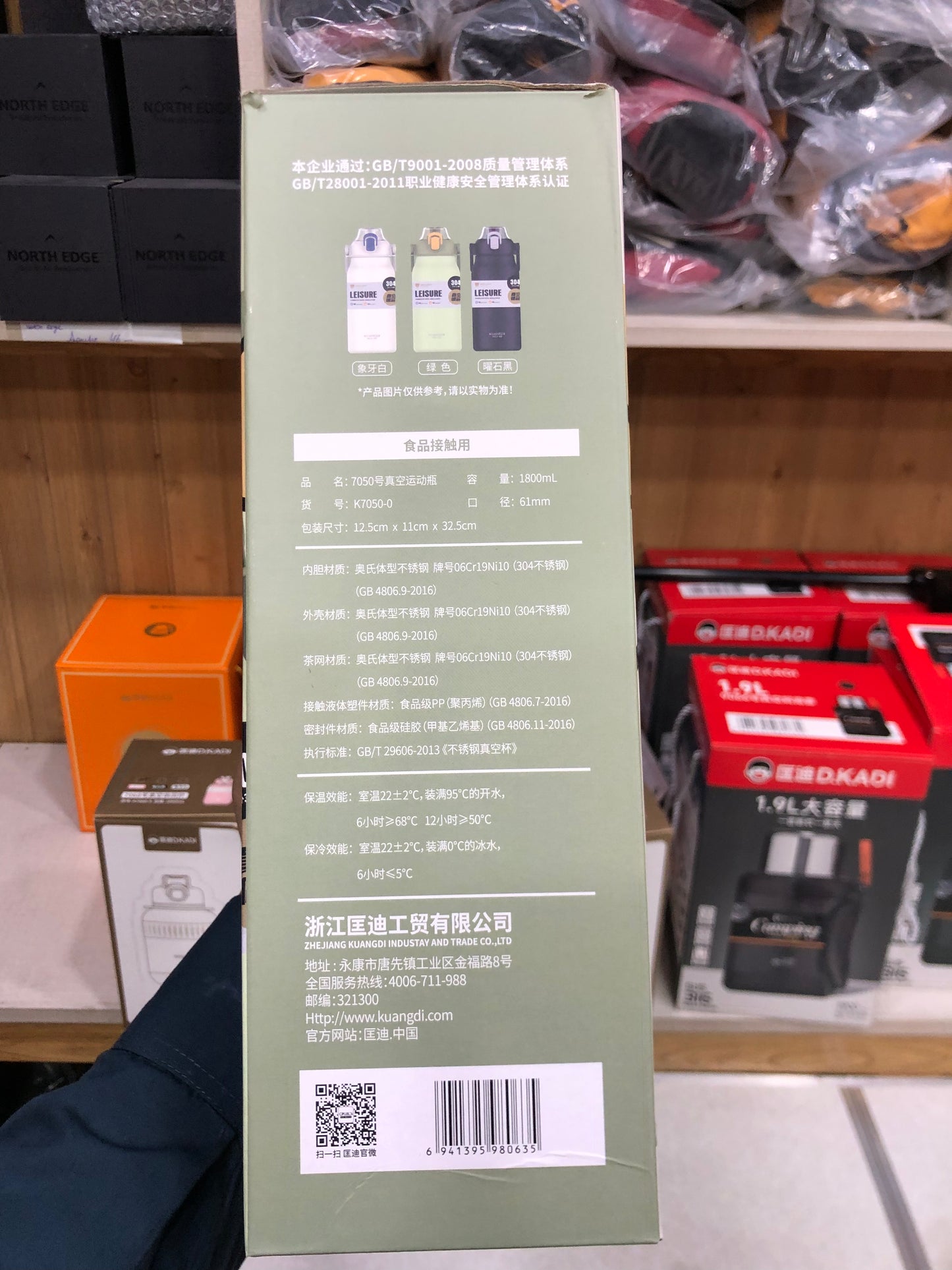 1.8L D.KADI Vacuum Sports Bottle 7050