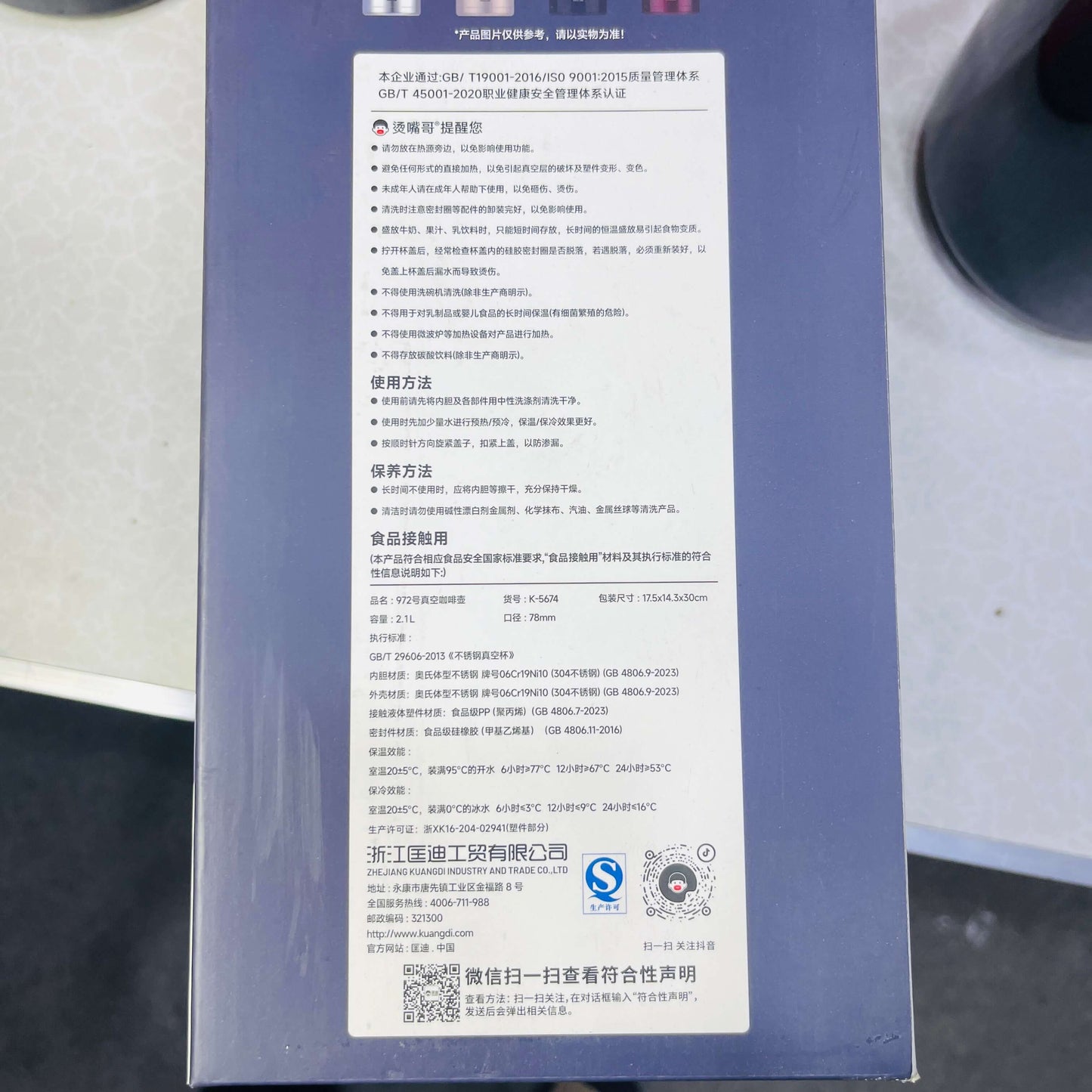 D.KADI 2.1L Vacuum Kettle For Home Use With 24hrs Hot & Cool