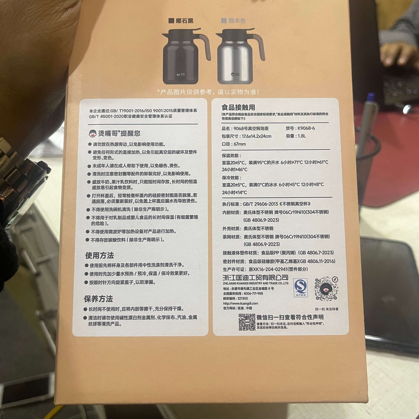 D.KADI 1.8L Vacuum Kettle For Home Use With 24hrs Hot & Cool